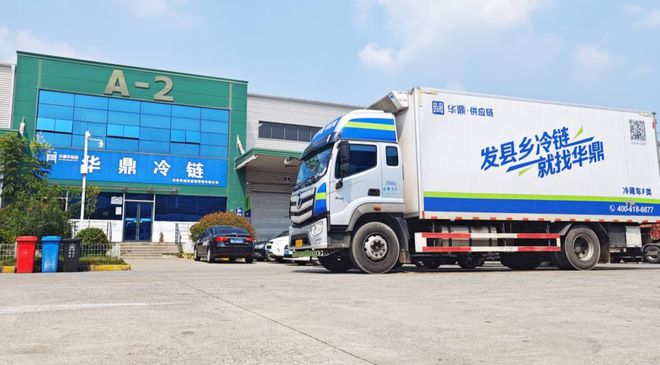 揭秘冷链物流黑马 数字化如何赋能城市配送运输服务精准送达