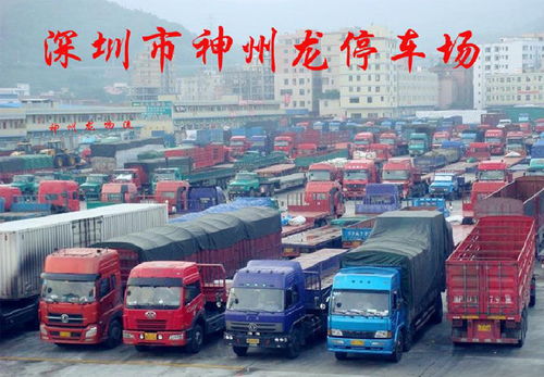 深圳龙岗至广州货车出租服务全解析 9.6米货车、回程车与城市配送